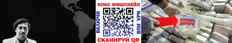 Кокаин FishScale  где найти   Жигулёвск 