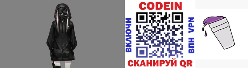 нарко площадка какой сайт  Жигулёвск  Codein Purple Drank 