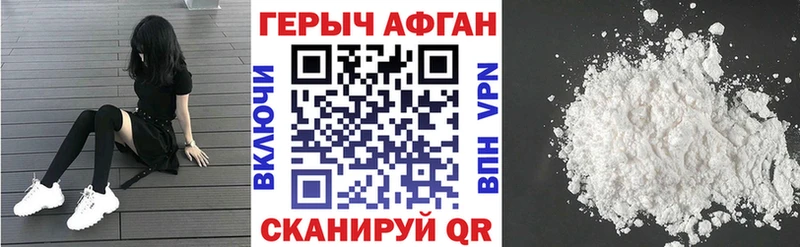 ГЕРОИН белый ссылка на мегу ссылки Жигулёвск магазин наркотиков