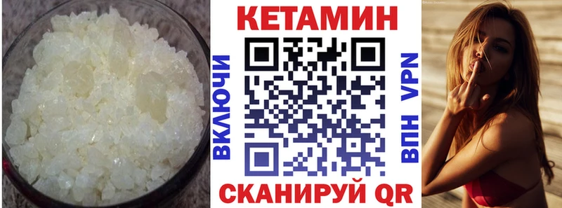 Кетамин ketamine Жигулёвск