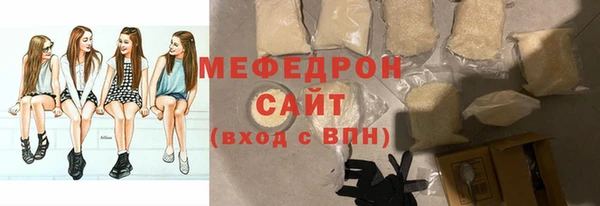 мяу мяу кристалл Белоозёрский